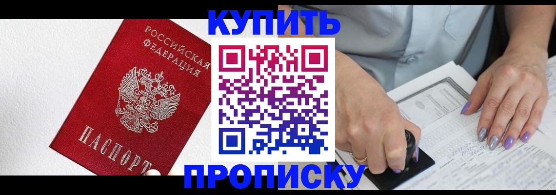 прописка паспорт в Дубовке