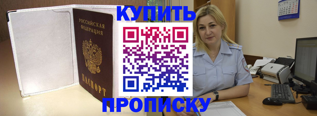 временная регистрация надежно в Дубовке